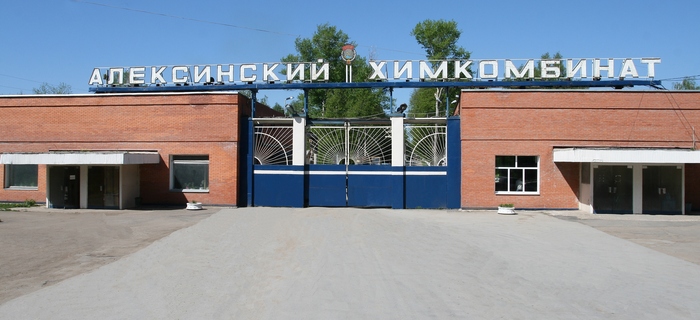 День Химика.