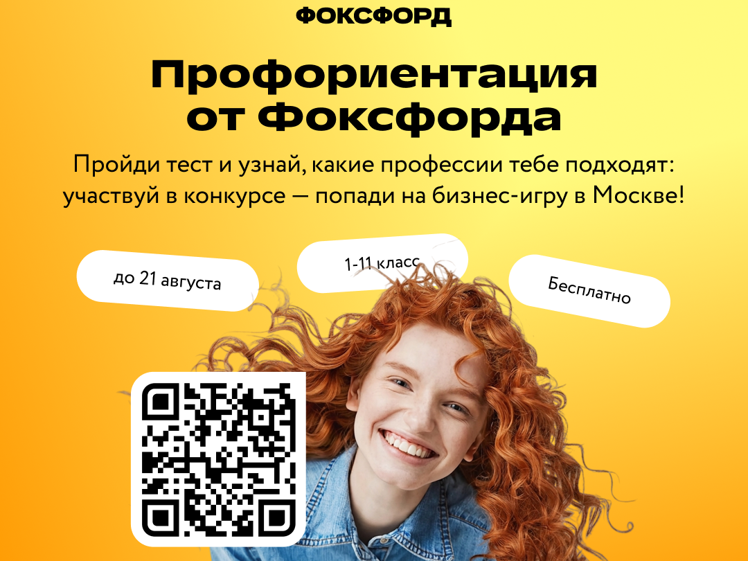 Узнайте, какая профессия вам подойдёт, и поучаствуйте в конкурсе 👷🏻.