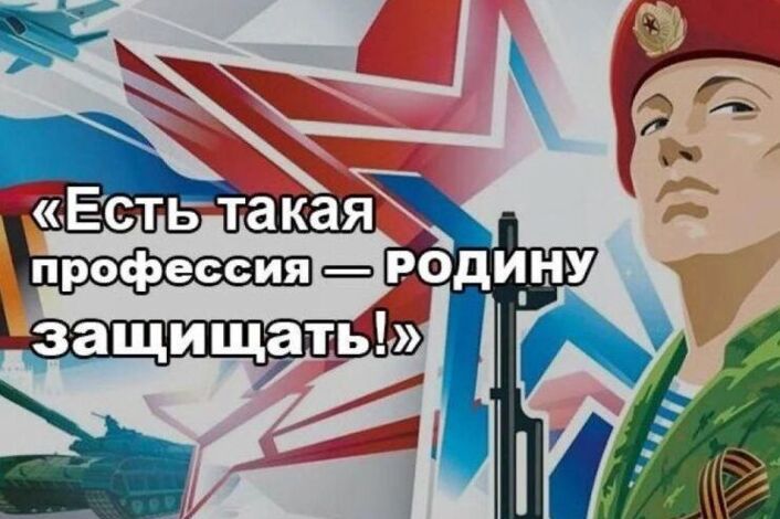 Профессия офицера – Ваш выбор!.
