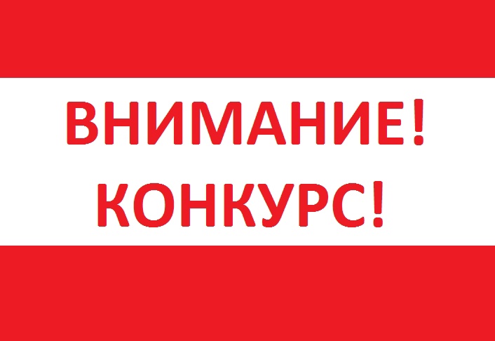 КОНКУРСЫ «АКТИВНЫЙ СЕЛЬСКИЙ СТАРОСТА», «АКТИВНЫЙ РУКОВОДИТЕЛЬ ТОС».