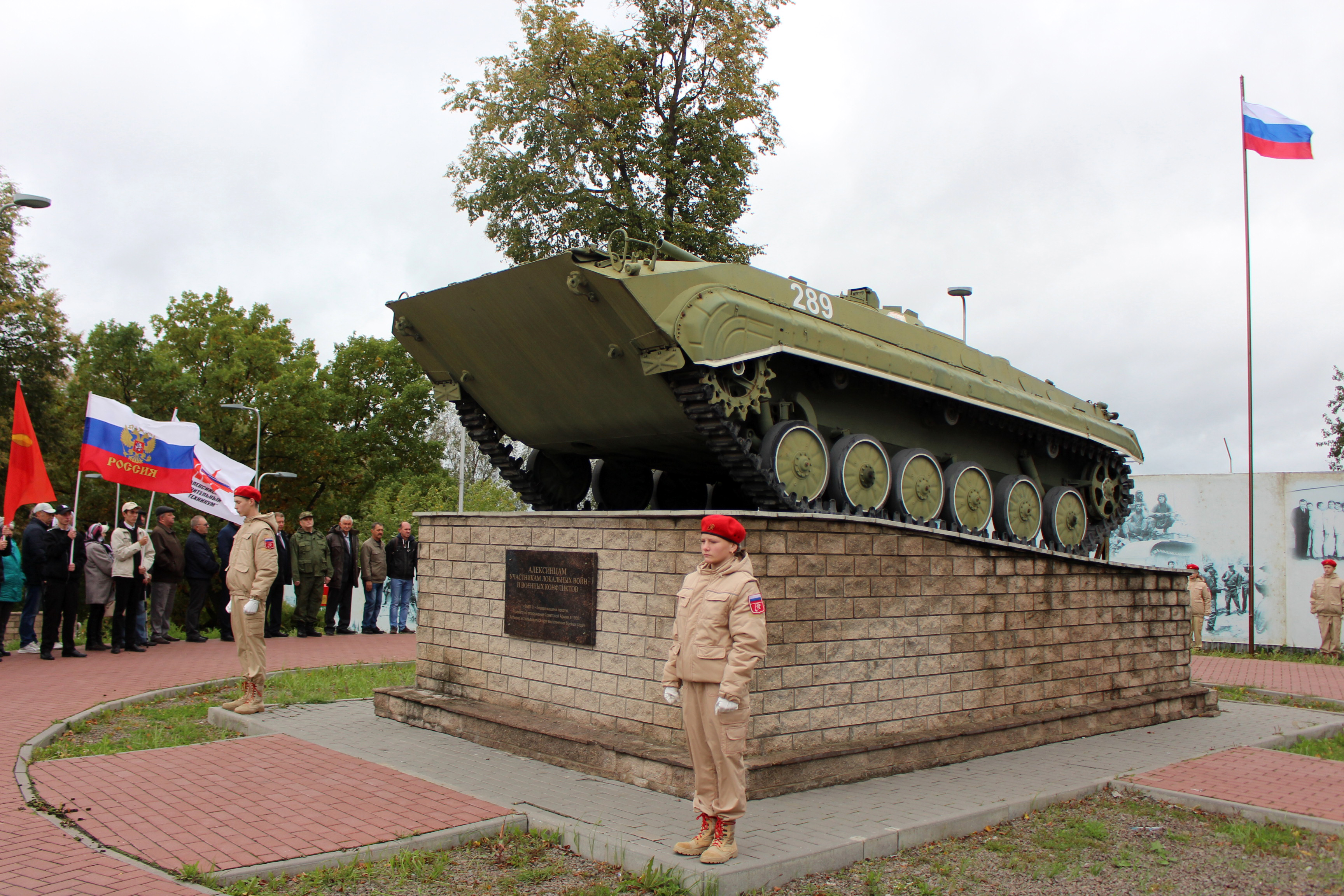 Сквер участникам локальных войн и военных конфликтов.