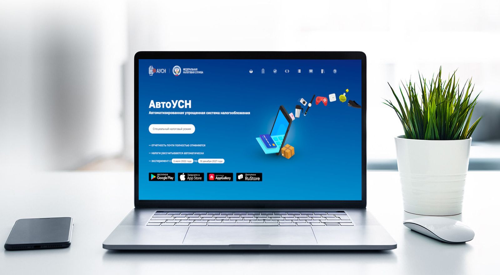 Как перейти на автоУСН.