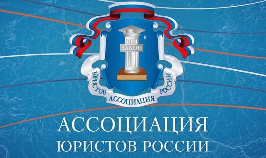 График юридических консультаций Ассоциации юристов России в феврале 2023 года.