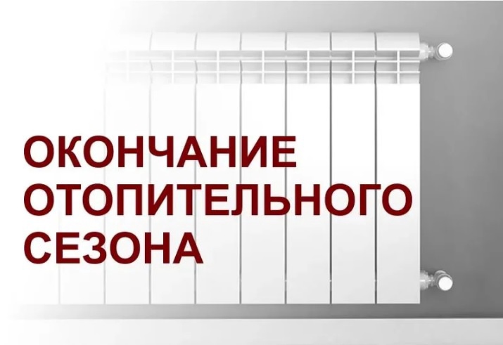 В Алексине отопительный сезон завершается 24 апреля 2023 года.