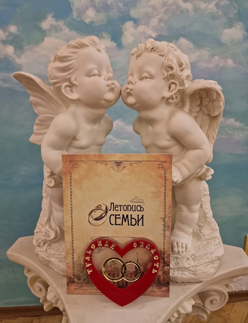 Министерством труда и социальной защиты Тульской области проводится областной конкурс на лучшую «Летопись семьи&quot;.