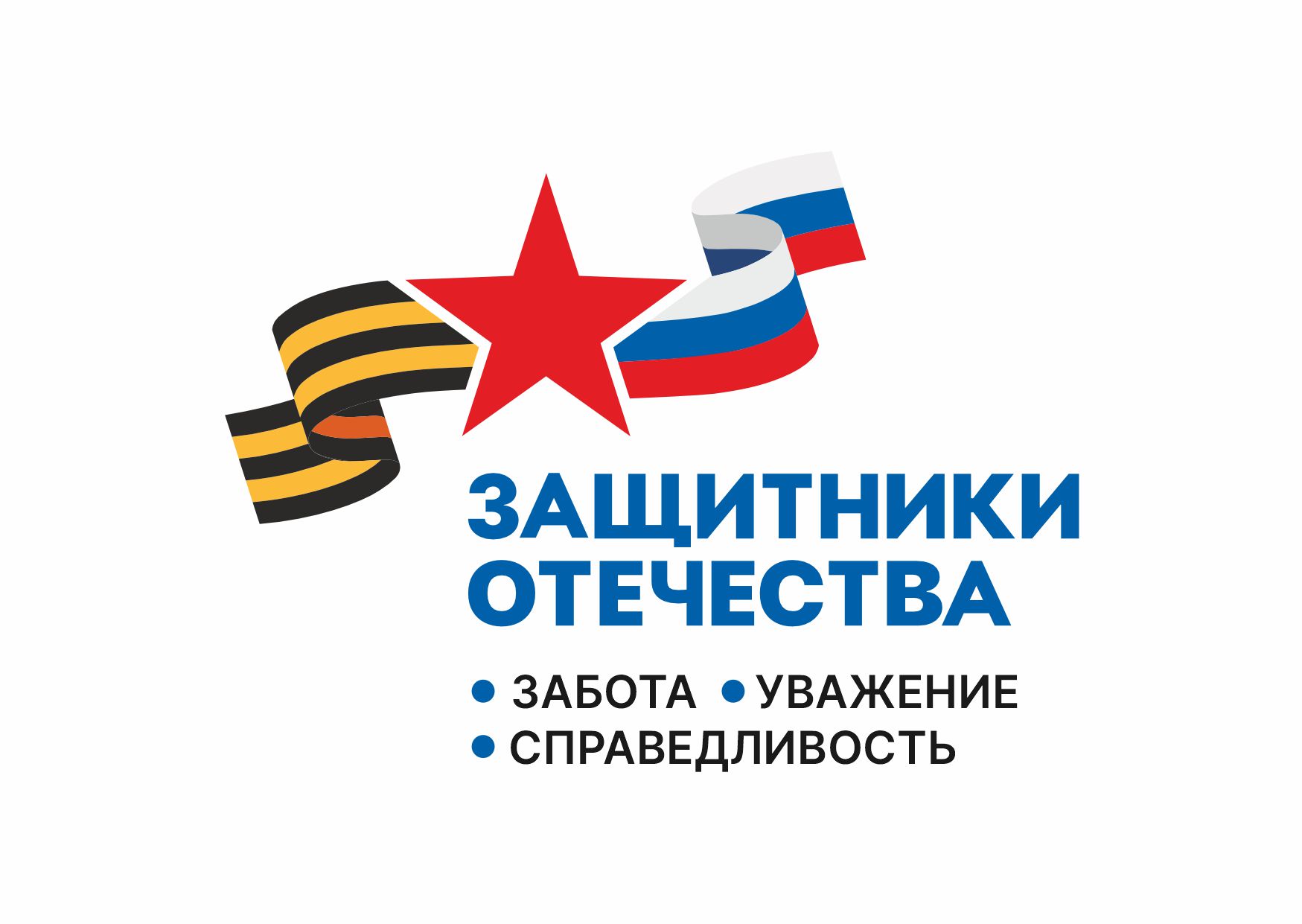 Ветераны боевых действий специальной военной операции, лица, принимавшие участие   в боевых действиях с 11.05.2022 в составе ВС ДНР, НМ ЛНР, ВФ ЛНР и ДНР, и члены семей лиц погибших (умерших) при выполнении боевых задач могут получить помощь в филиале Гос.