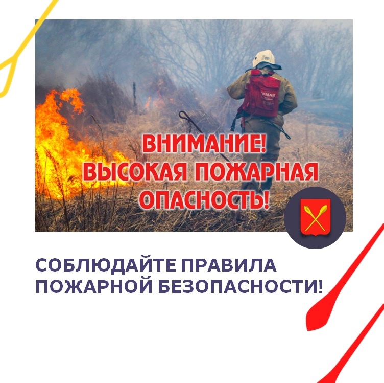 На территории Тульской области сохраняется высокая степень пожарной опасности (4 класс)..