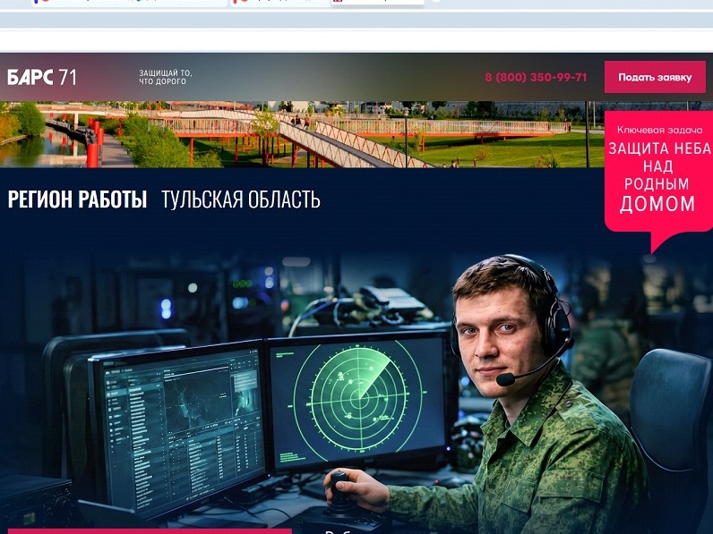 Барстула.рф - работа в территориальном отряде противодействия БпС (беспилотным средствам) БАРС71.
