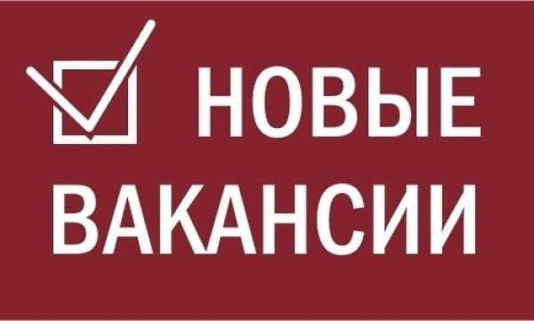 Администрация МО город Алексин приглашает на работу.