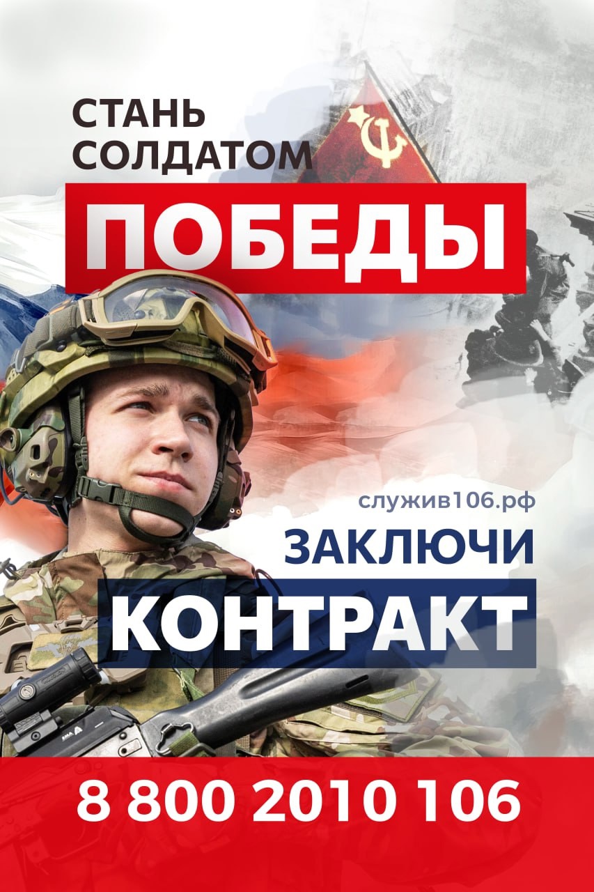 Вступай в ряды настоящих патриотов, присоединяйся к СВОим!.