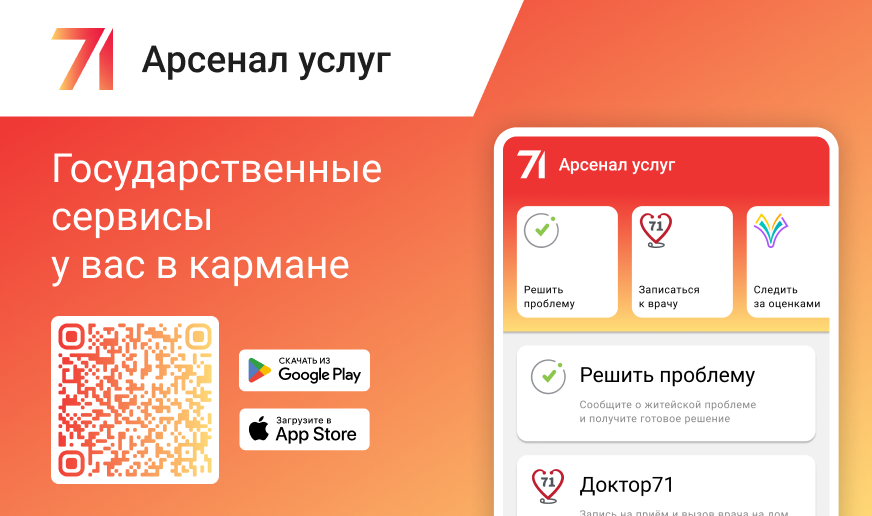 Цифровые государственные сервисы доступны в суперприложении.