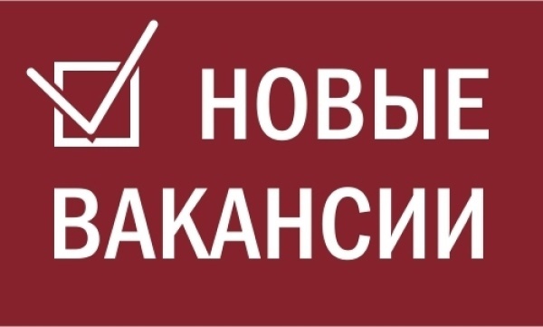 Администрация МО город Алексин приглашает кандидатов на открытые вакансии на должности:.