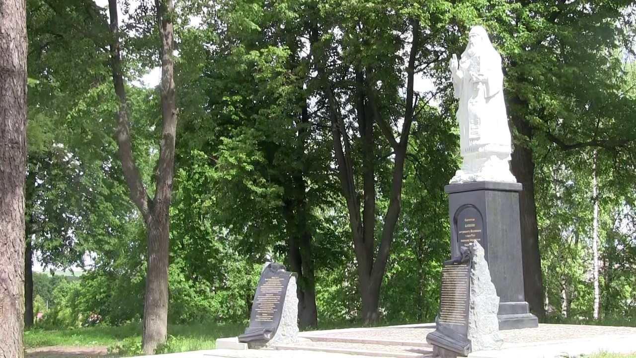 Памятник святителю Алексию.