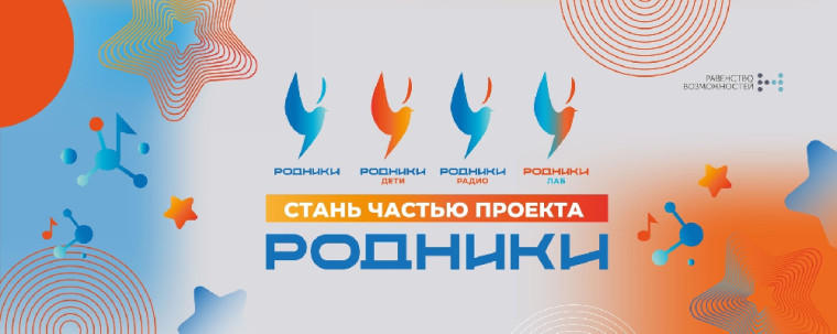 ПЕСЕННЫЙ КОНКУРС «РОДНИКИ-2025» ПРИГЛАШАЕТ ТАЛАНТЫ. ПЕСЕННЫЙ КОНКУРС «РОДНИКИ-2025» ПРИГЛАШАЕТ ТАЛАНТЫ.