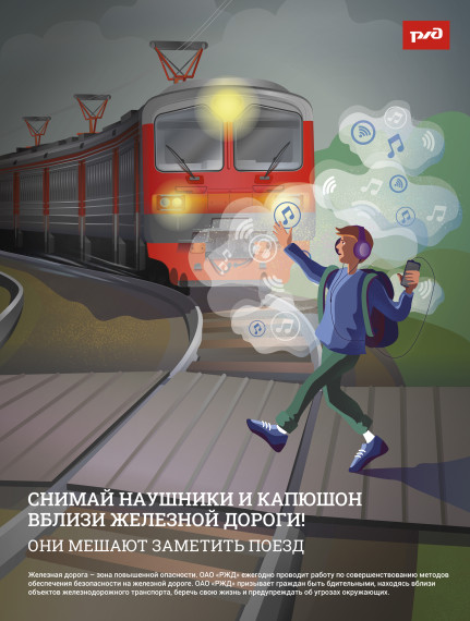Железнодорожные пути являются объектами повышенной опасности. Железнодорожные пути являются объектами повышенной опасности.