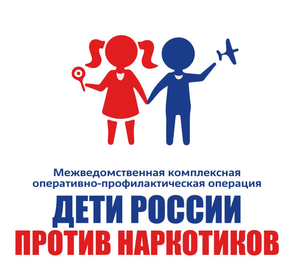 В период с 13 по 22 ноября 2023 года проводится 2-ой этап операции «Дети России - 2023». В период с 13 по 22 ноября 2023 года проводится 2-ой этап операции «Дети России - 2023».